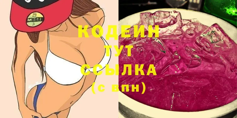 даркнет телеграм  Белёв  Кодеин Purple Drank 